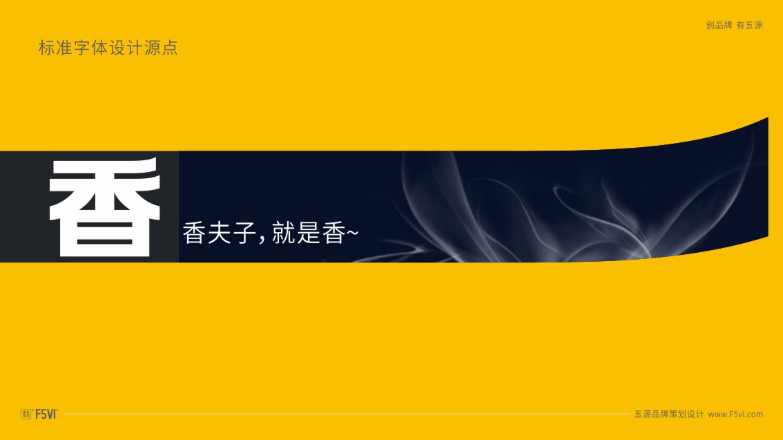 青島vi設計,餐飲vi設計,菜煎餅VI設計